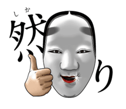 A Noh mask days Koomote and Hannya sticker #1011208