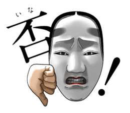 A Noh mask days Koomote and Hannya sticker #1011209