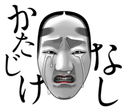 A Noh mask days Koomote and Hannya sticker #1011210