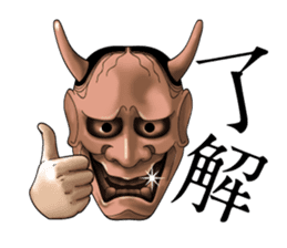 A Noh mask days Koomote and Hannya sticker #1011224