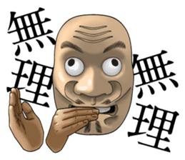 A Noh mask days Koomote and Hannya sticker #1011241