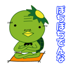 Old man of the Kansai dialect Kappa sticker #1011532