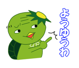 Old man of the Kansai dialect Kappa sticker #1011551
