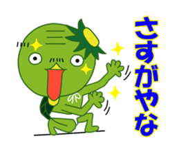 Old man of the Kansai dialect Kappa sticker #1011552