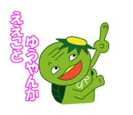 Old man of the Kansai dialect Kappa sticker #1011564
