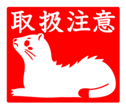 Mustela erminea okomaru & kojyo sticker #1011848