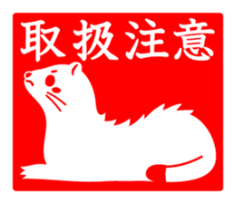 Mustela erminea okomaru & kojyo sticker #1011848