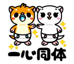 Mustela erminea okomaru & kojyo sticker #1011885