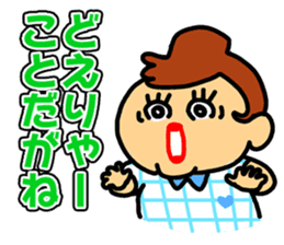 Great Nagoya dialect sticker sticker #1013013