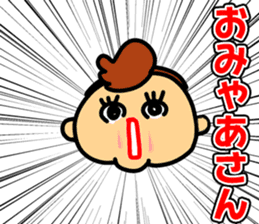 Great Nagoya dialect sticker sticker #1013025