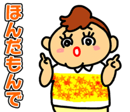 Great Nagoya dialect sticker sticker #1013043