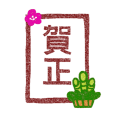 Hand-carved Stickers Season's Greetings!