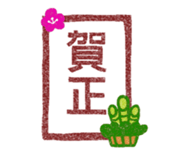 Hand-carved Stickers Season's Greetings! sticker #1014047