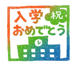 Hand-carved Stickers Season's Greetings! sticker #1014061