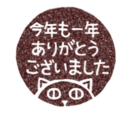 Hand-carved Stickers Season's Greetings! sticker #1014078