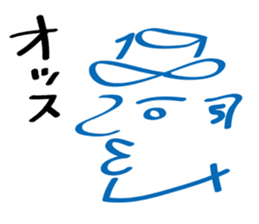 Number Man (kazuo) sticker #1015287