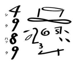 Number Man (kazuo) sticker #1015316