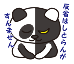 Black and White Panda sticker #1015488