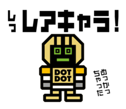 Timid robot | DOTMAN 1.0 sticker #1016323