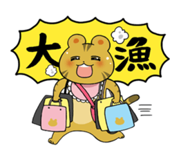 Tora no Mori no Nakamatachi sticker #1016529