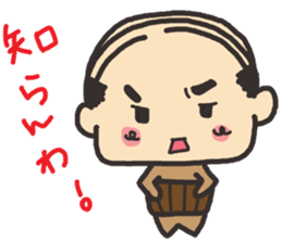japanese Father sticker sticker #1017247