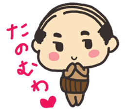 japanese Father sticker sticker #1017253