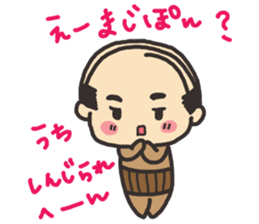 japanese Father sticker sticker #1017259