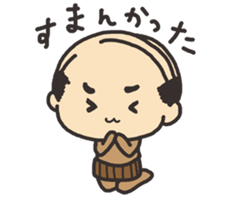 japanese Father sticker sticker #1017266