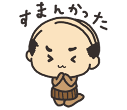 japanese Father sticker sticker #1017266