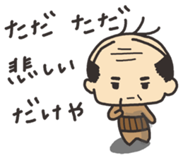 japanese Father sticker sticker #1017270