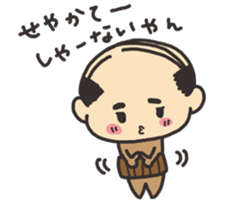 japanese Father sticker sticker #1017277