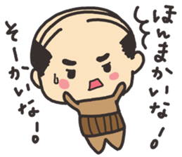 japanese Father sticker sticker #1017278