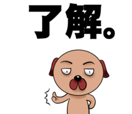 Chibi Dog(Japanese version) sticker #1017510