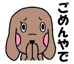 Dogs of Osaka dialect sticker #1017660