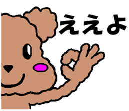 Dogs of Osaka dialect sticker #1017662