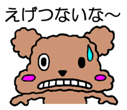 Dogs of Osaka dialect sticker #1017663