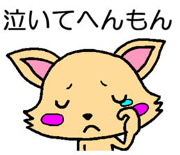 Dogs of Osaka dialect sticker #1017686