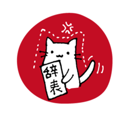 Tsukin! Neko-ryman sticker #1018097