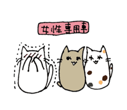 Tsukin! Neko-ryman sticker #1018110