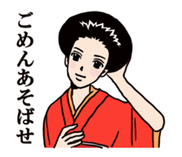 Namiko-san2 sticker #1019573