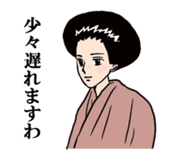 Namiko-san2 sticker #1019582
