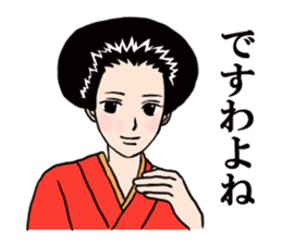 Namiko-san2 sticker #1019591