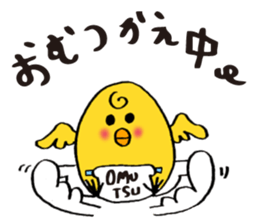 Everyday life of Piyo and Mama Bird sticker #1019608