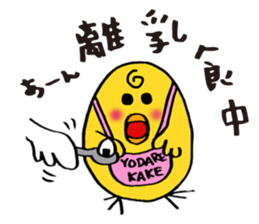 Everyday life of Piyo and Mama Bird sticker #1019621