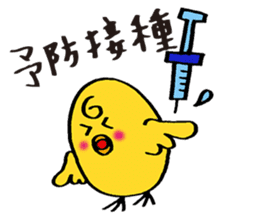 Everyday life of Piyo and Mama Bird sticker #1019628