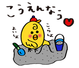 Everyday life of Piyo and Mama Bird sticker #1019639