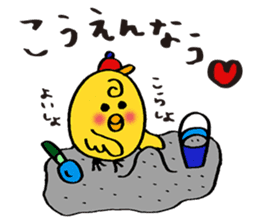 Everyday life of Piyo and Mama Bird sticker #1019639