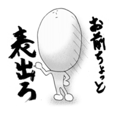 Tatsurou kun sticker #1021339