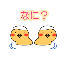 Hot spring chick sticker #1023487