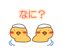 Hot spring chick sticker #1023487